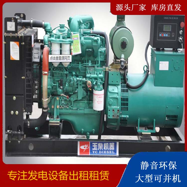 贵德出租发电机 柴油发电机组安全使用注意事项